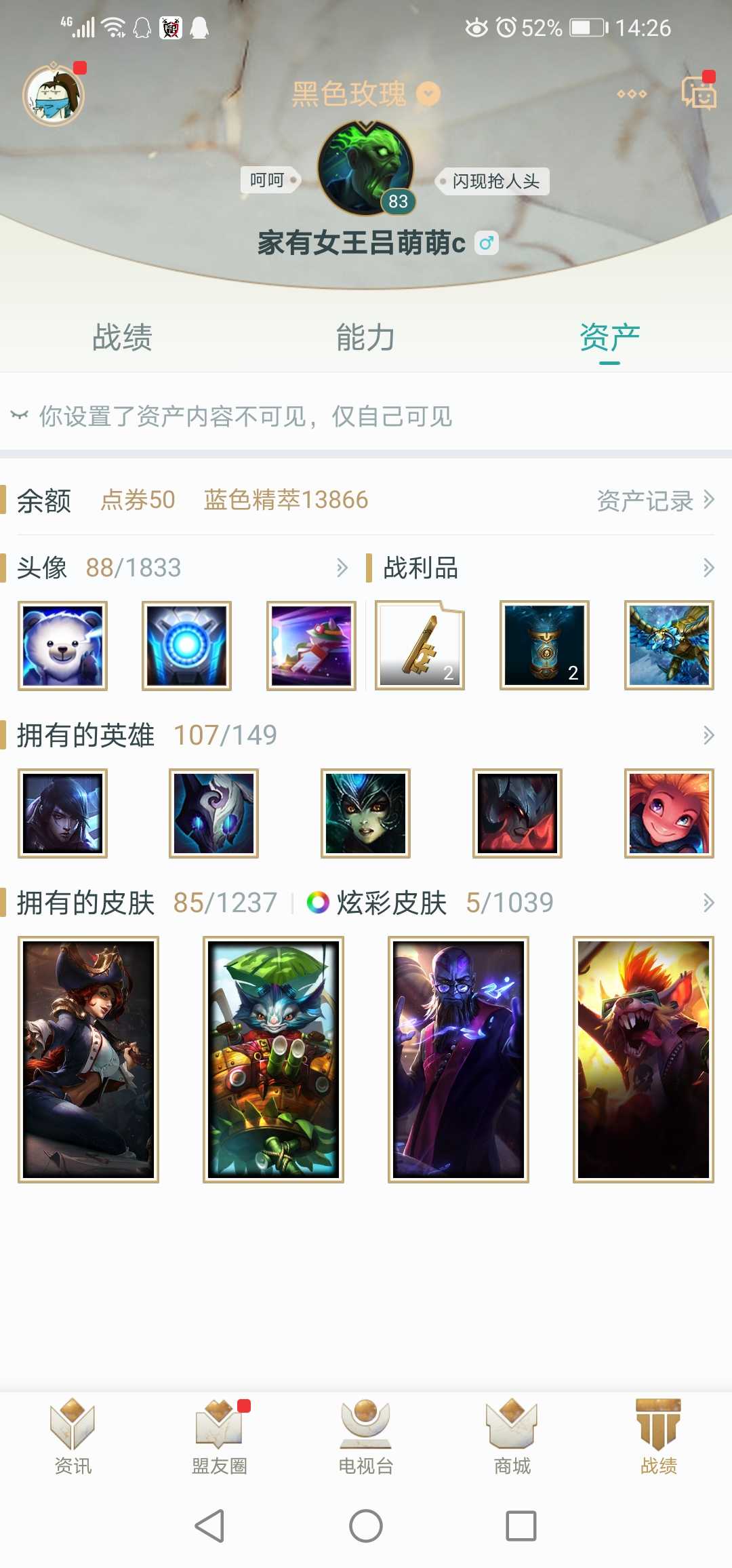 英雄联盟租号