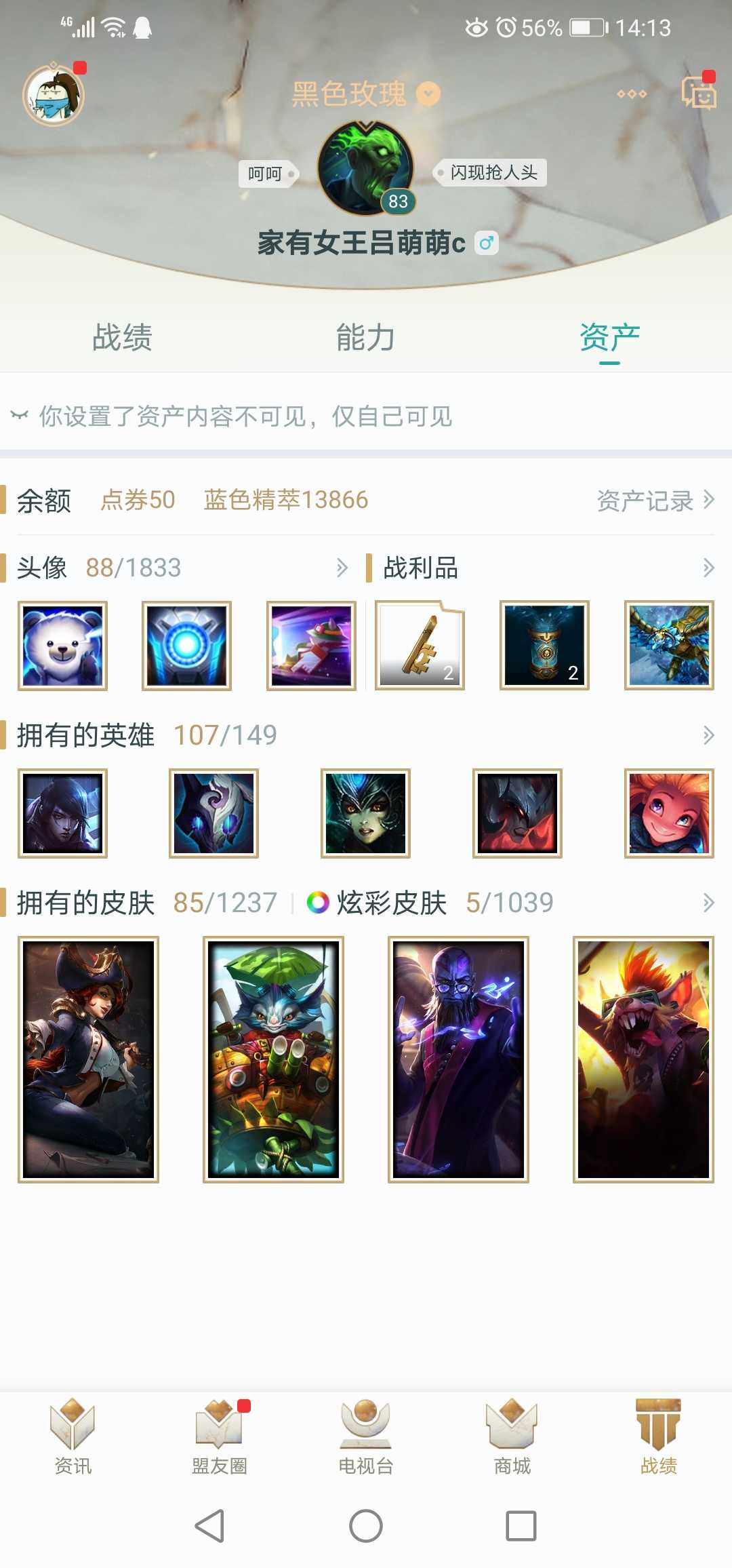 英雄联盟租号