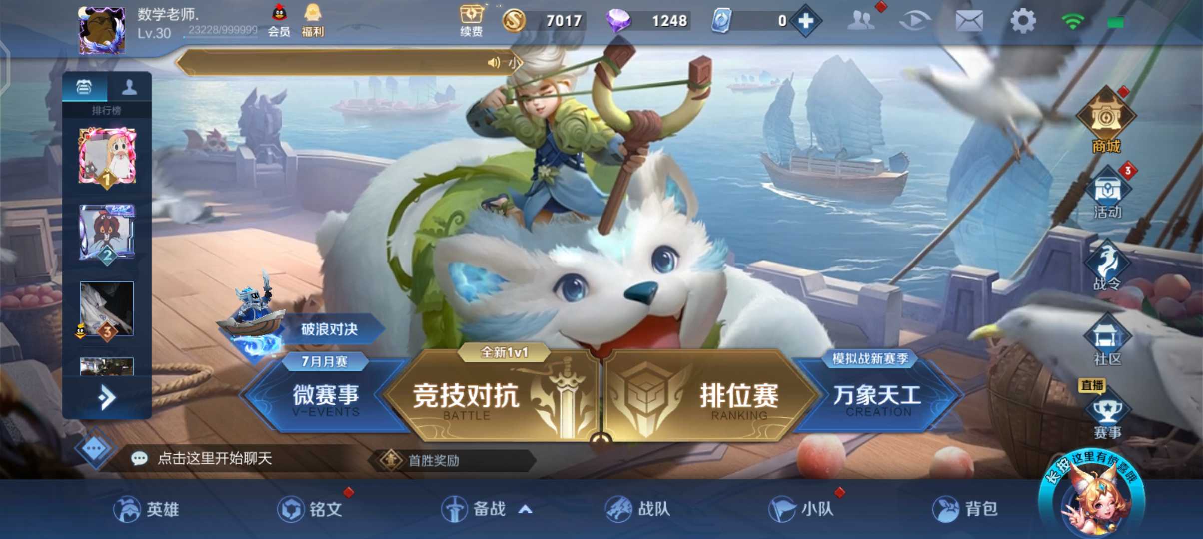 王者荣耀租号