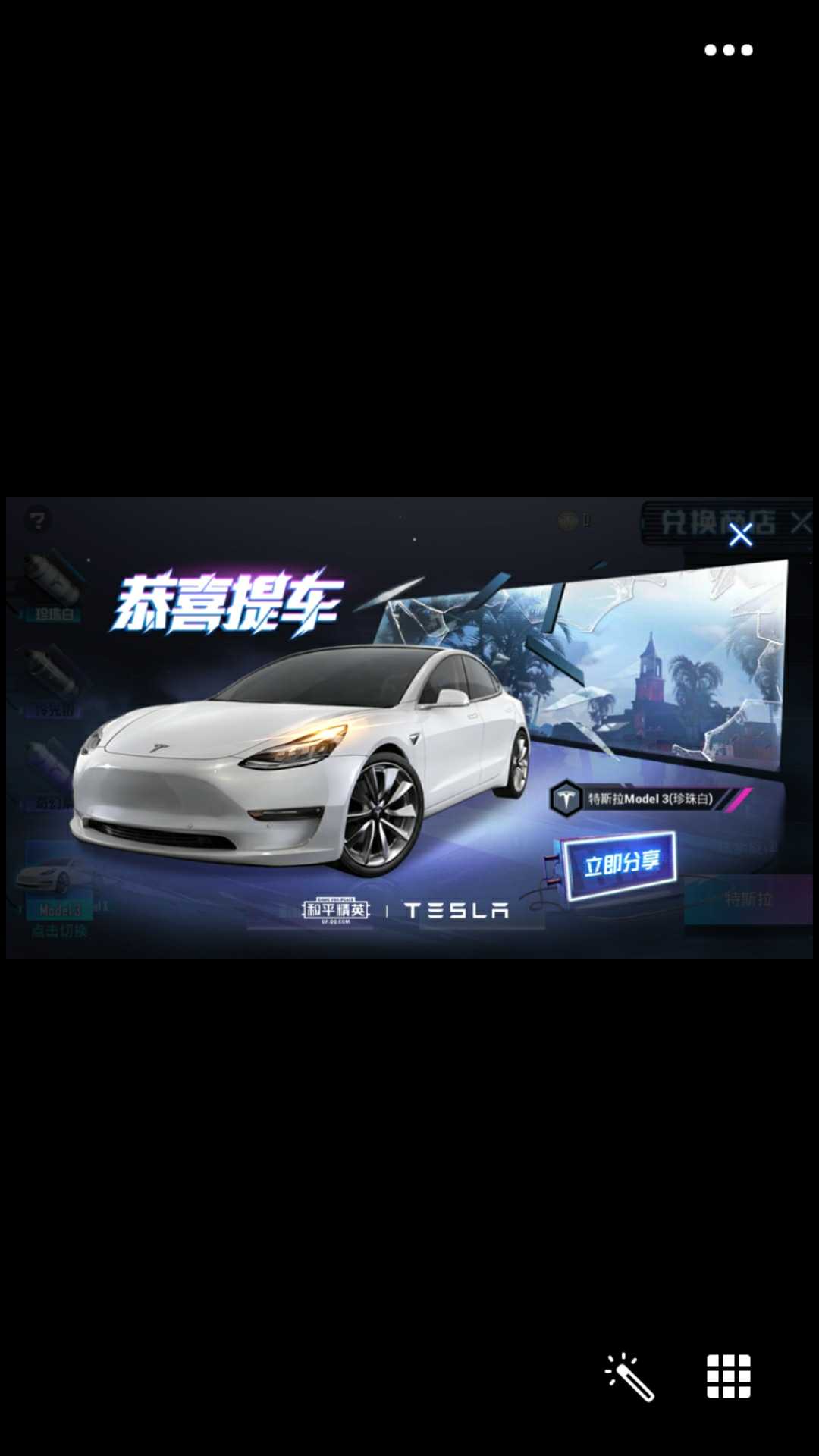 和平精英租号