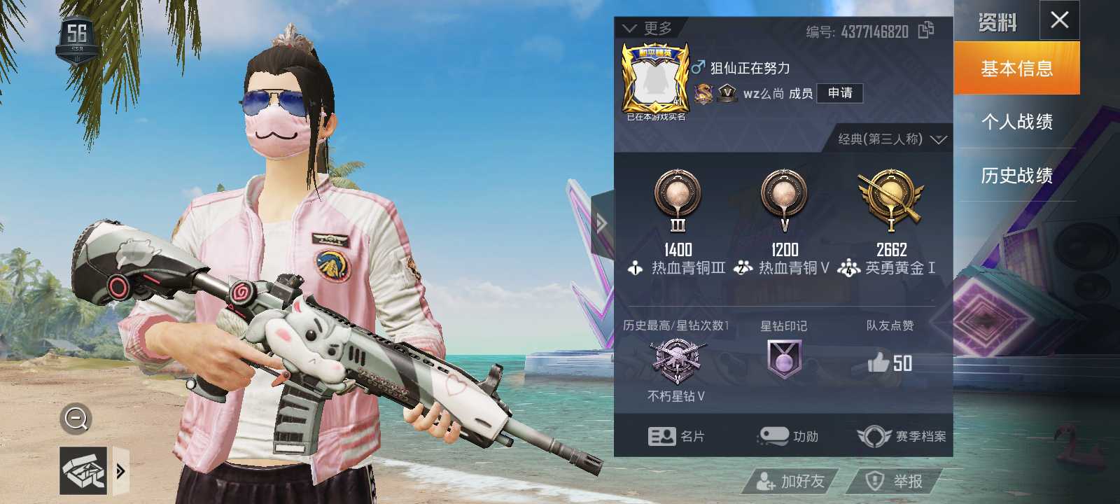 和平精英租号