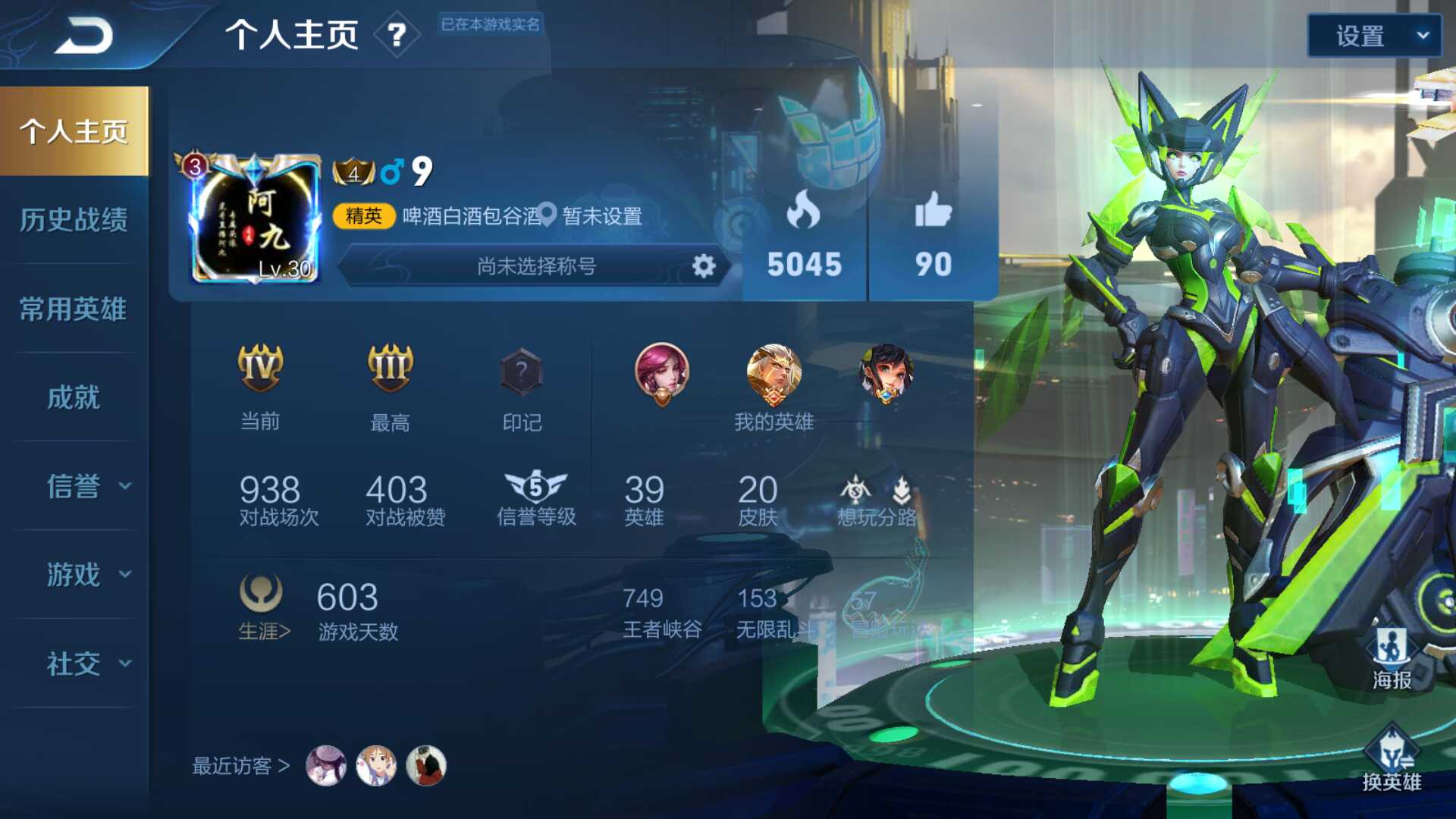 王者荣耀租号