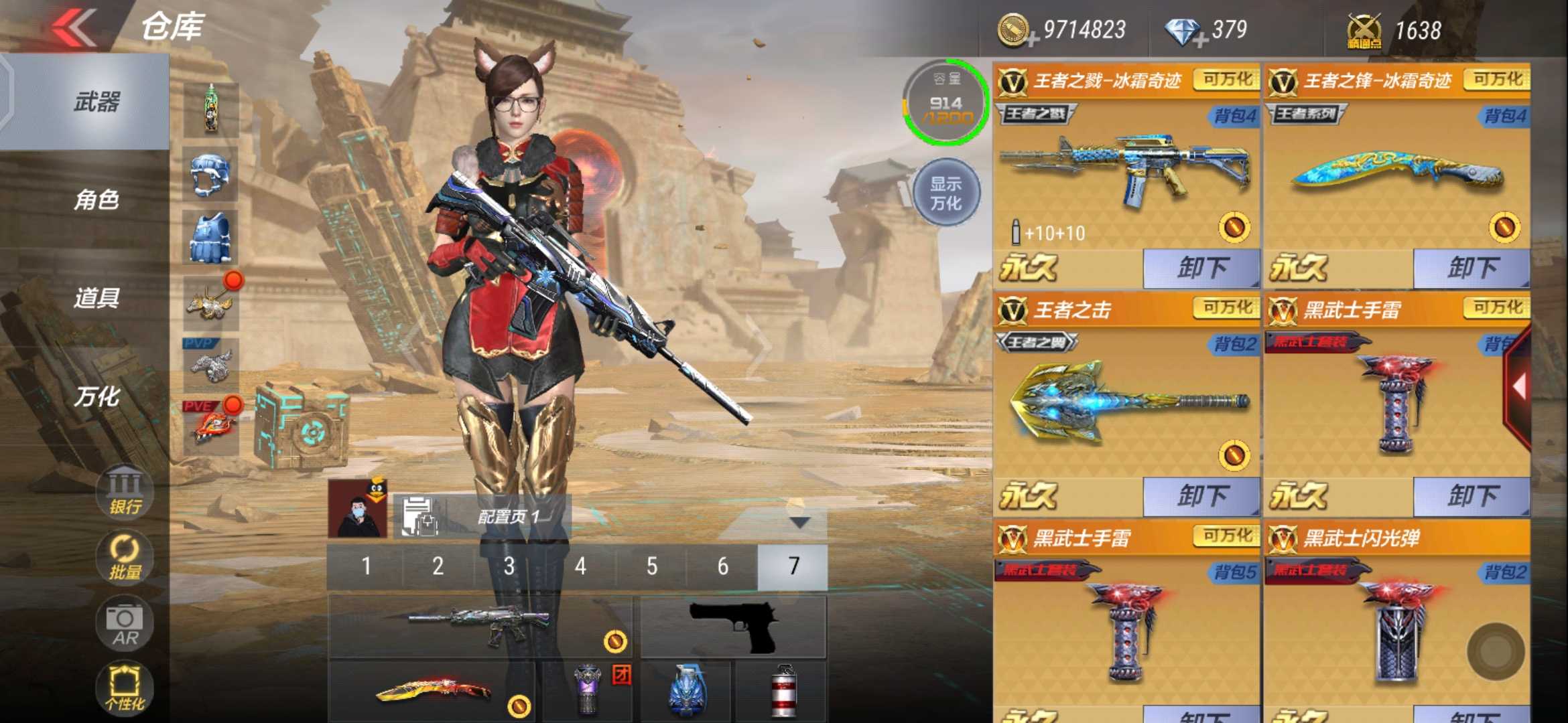 枪战王者租号