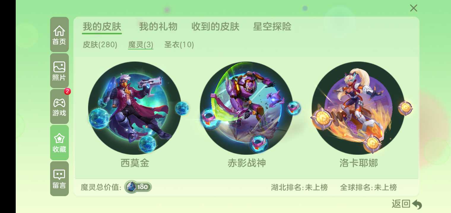 球球大作战租号
