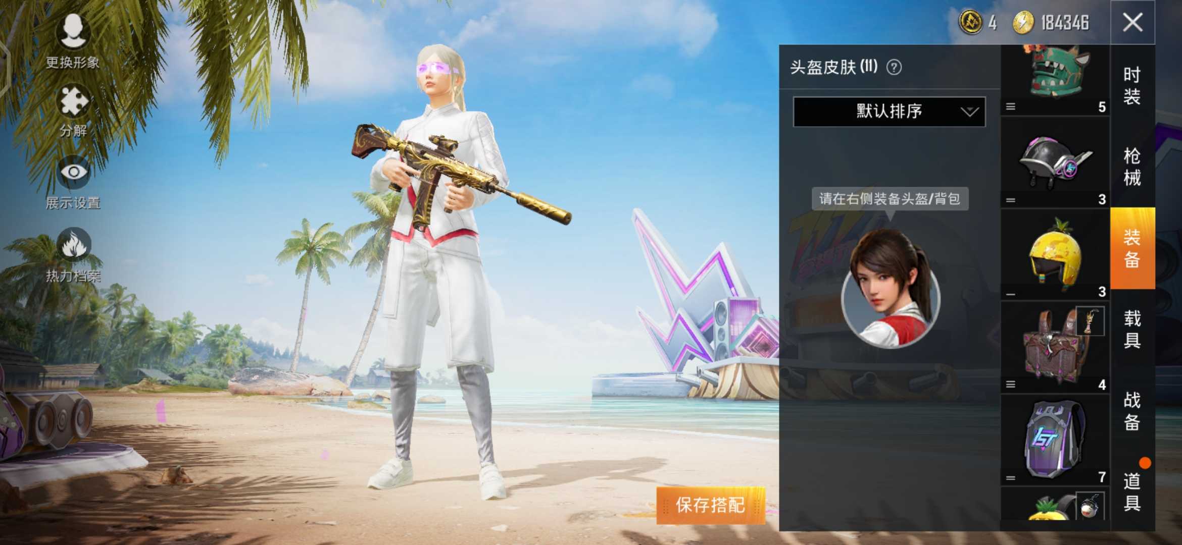 和平精英租号