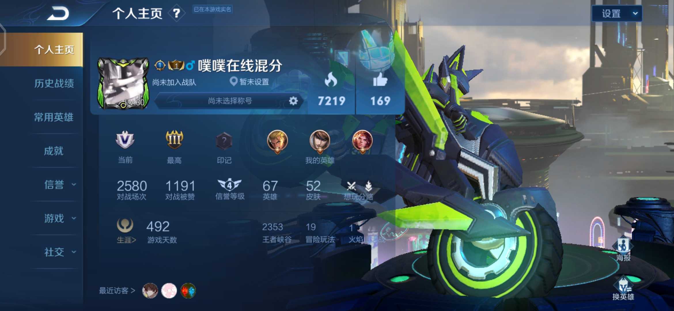 王者荣耀租号