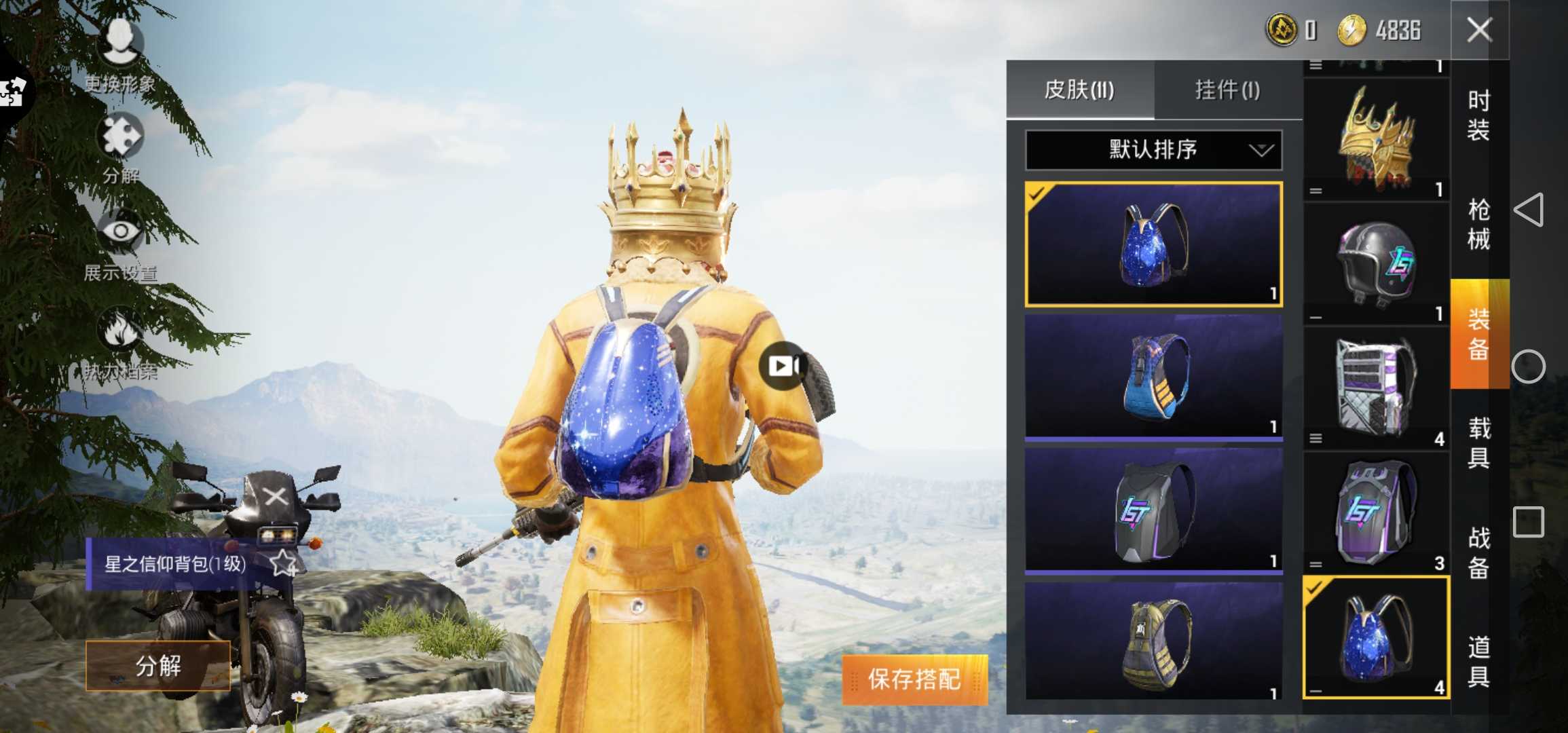 和平精英租号