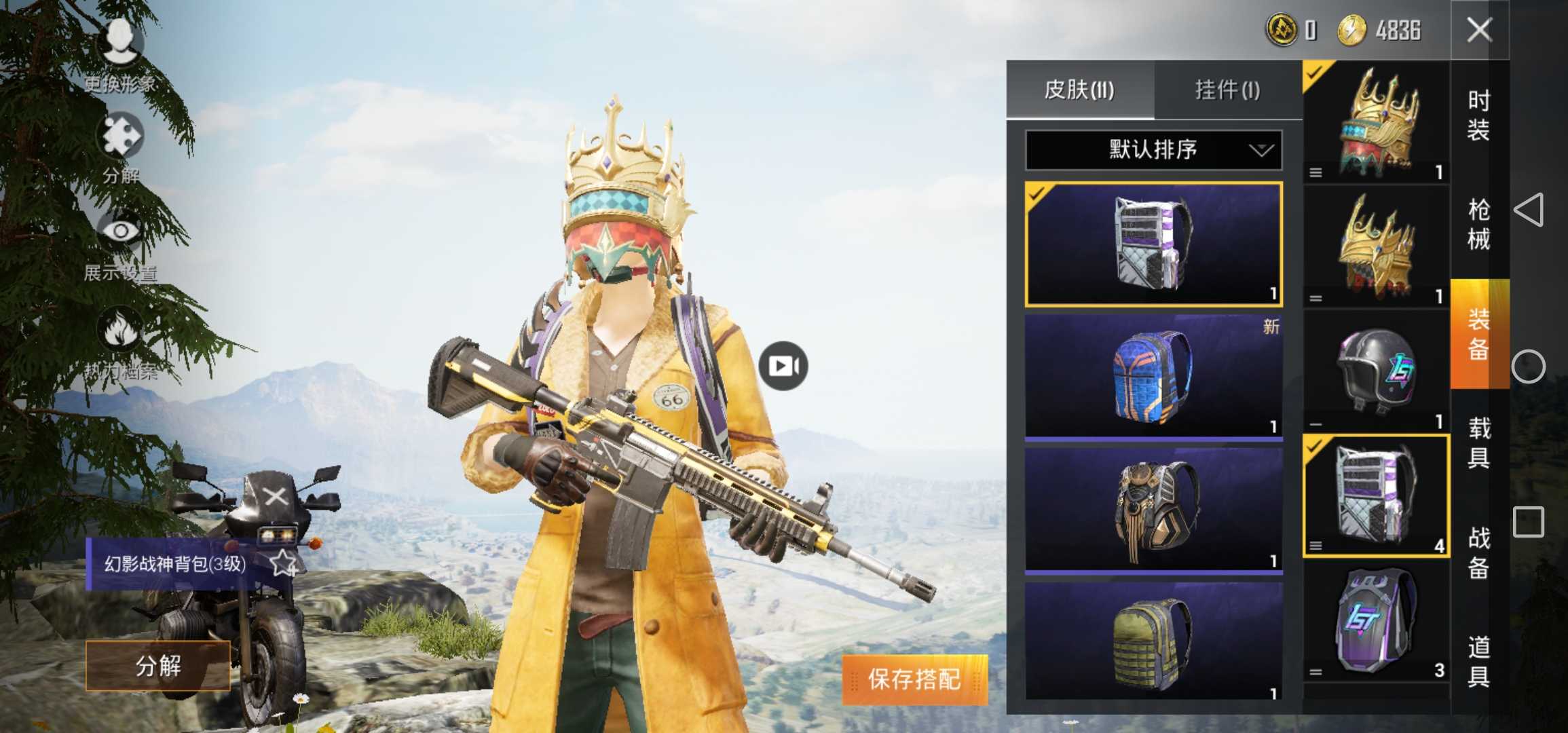 和平精英租号