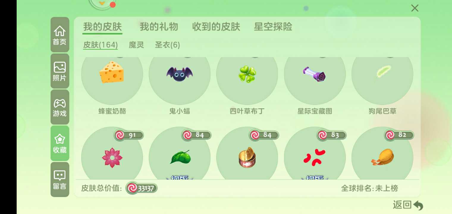 球球大作战租号