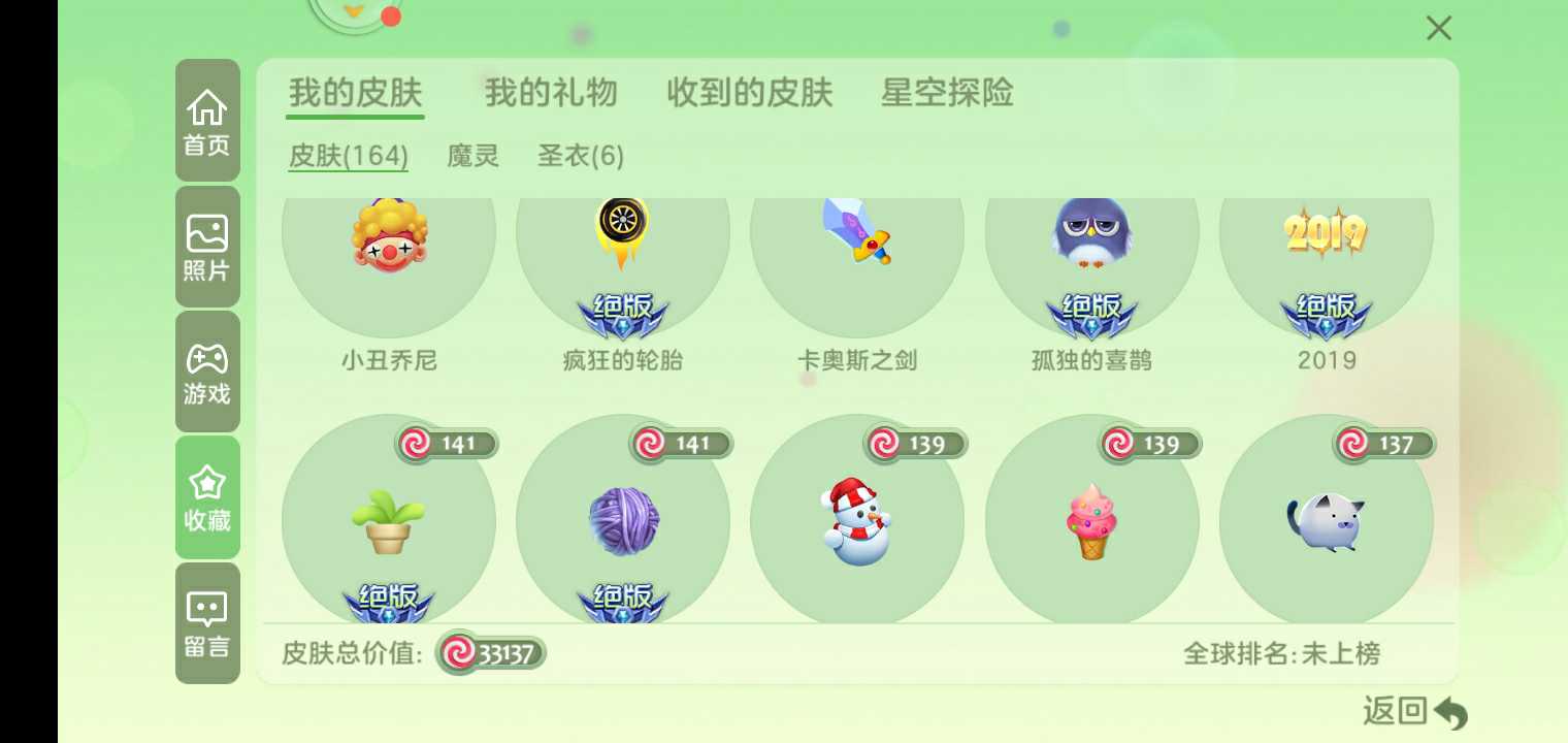 球球大作战租号