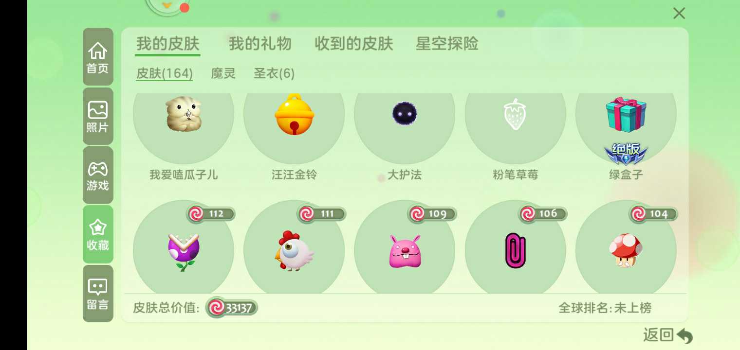 球球大作战租号