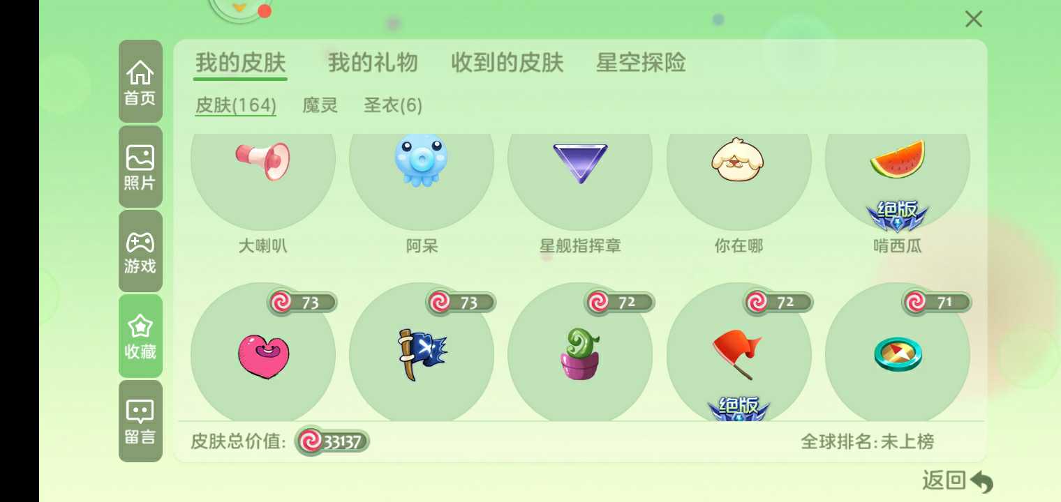 球球大作战租号