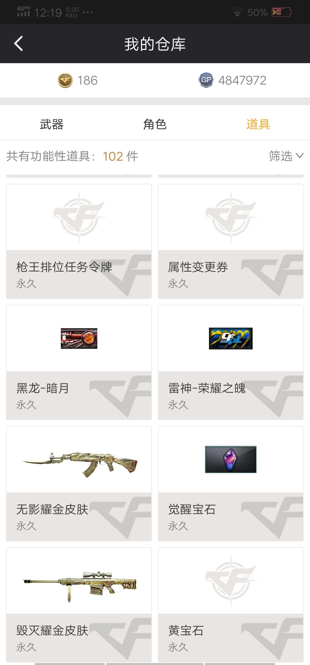 穿越火线租号