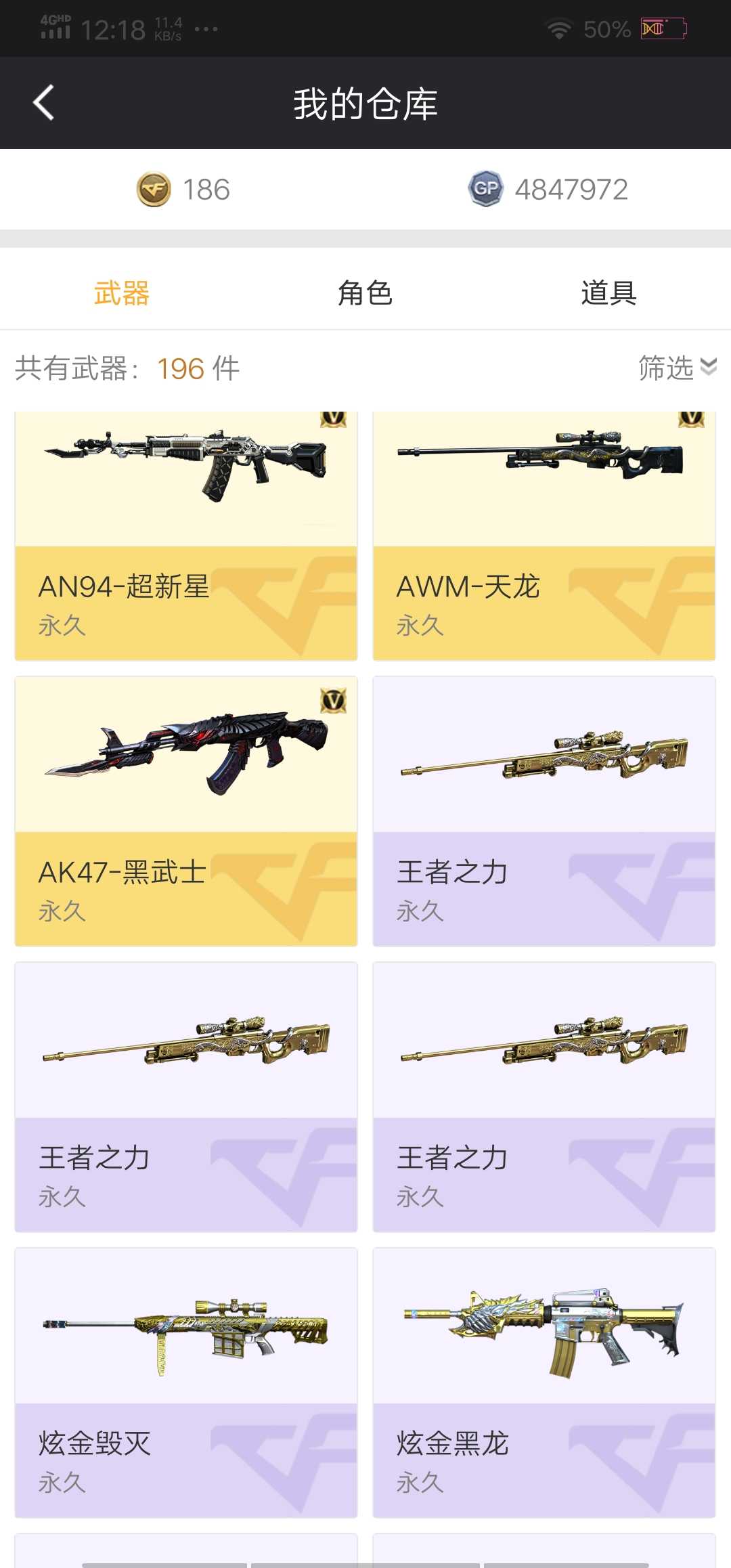 穿越火线租号