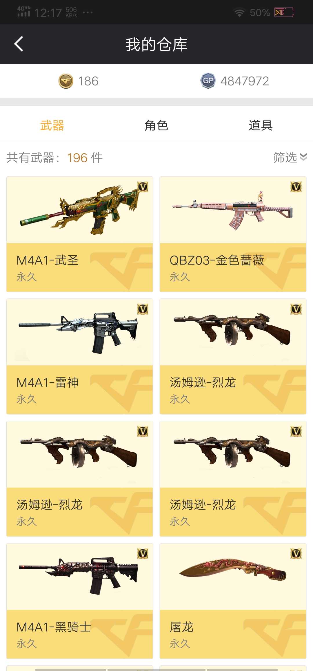 穿越火线租号
