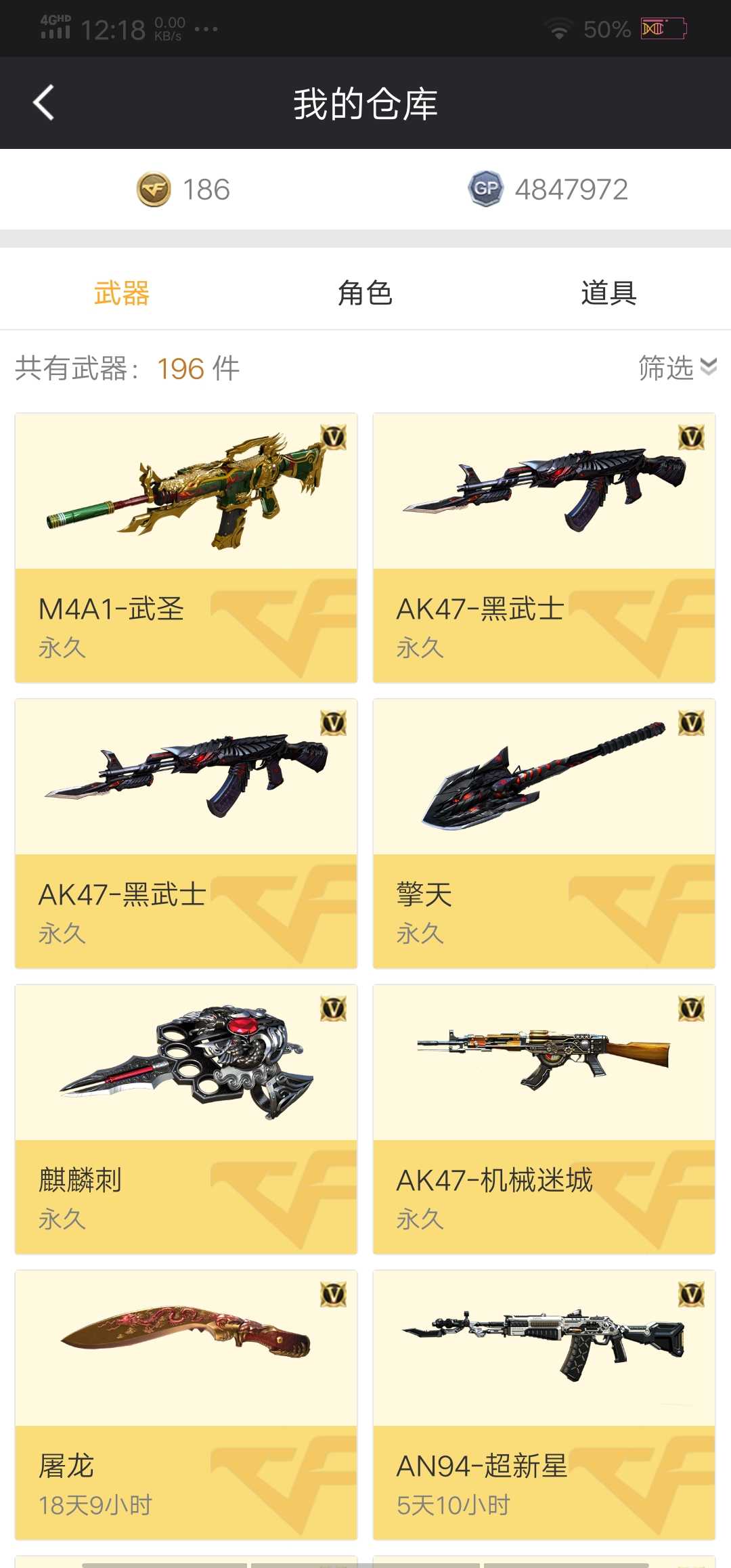 穿越火线租号