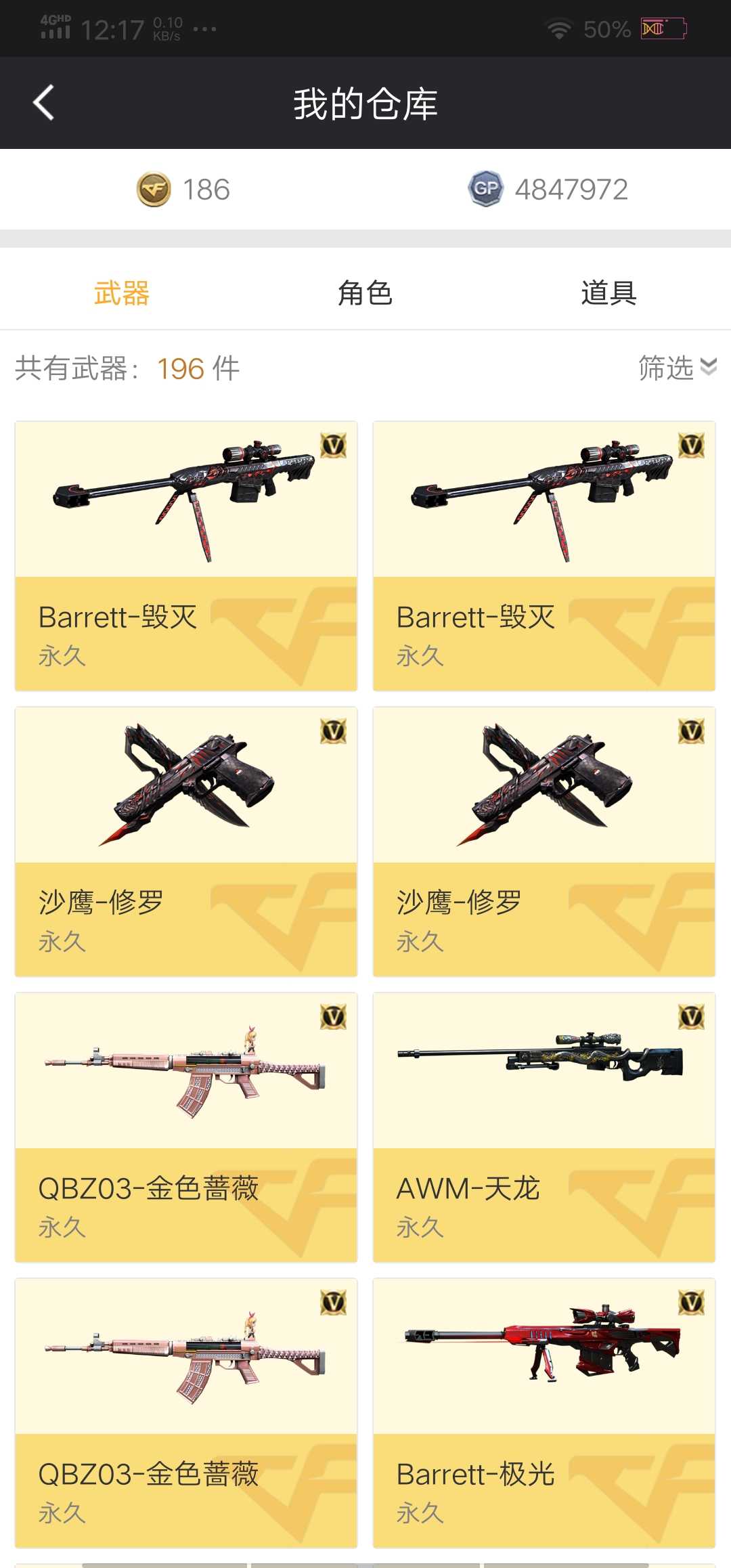 穿越火线租号