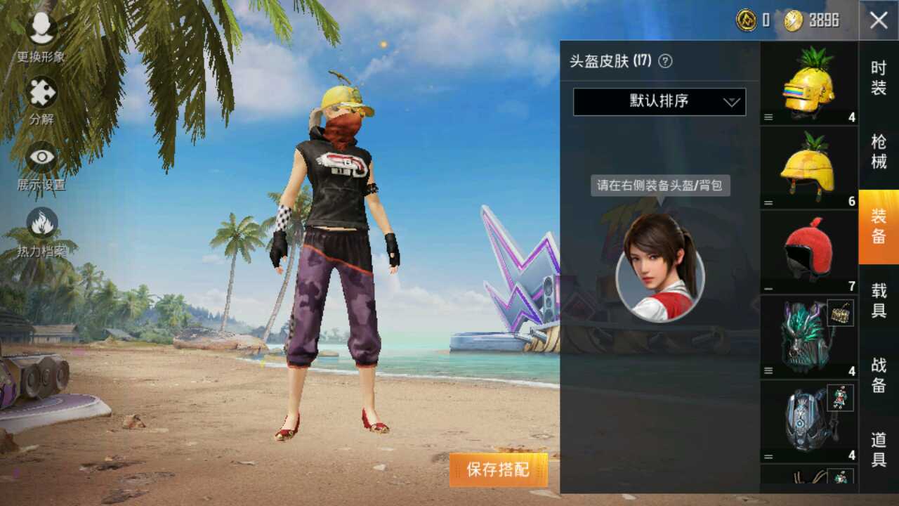 和平精英租号