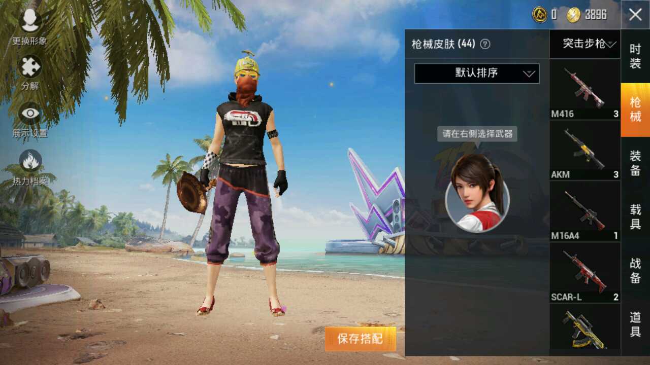 和平精英租号