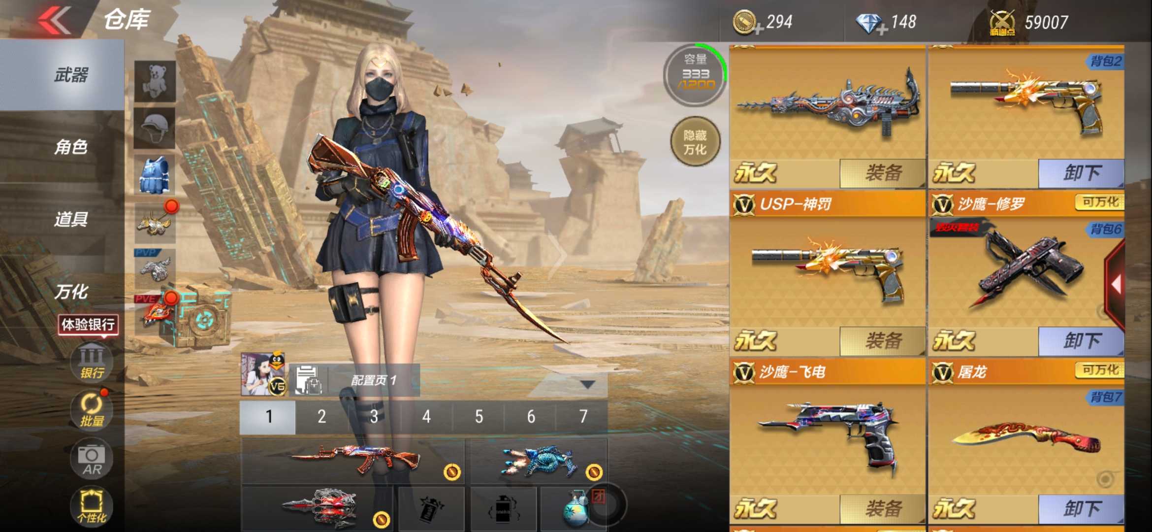 枪战王者租号