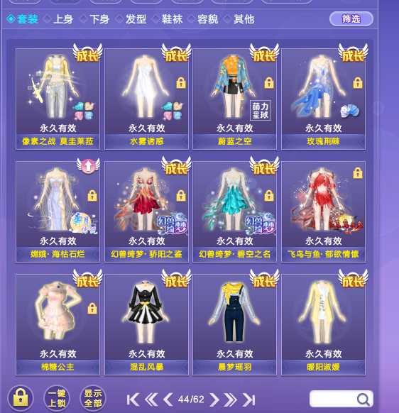 QQ炫舞租号