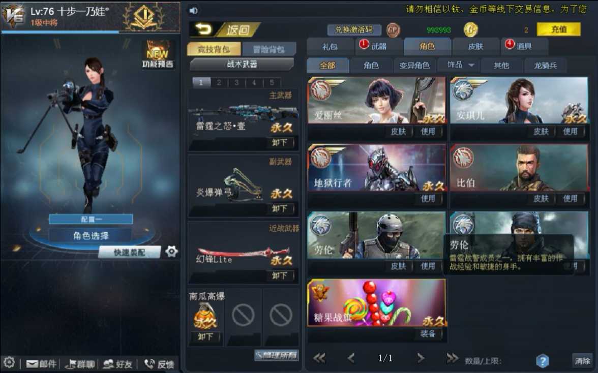 生死狙击租号