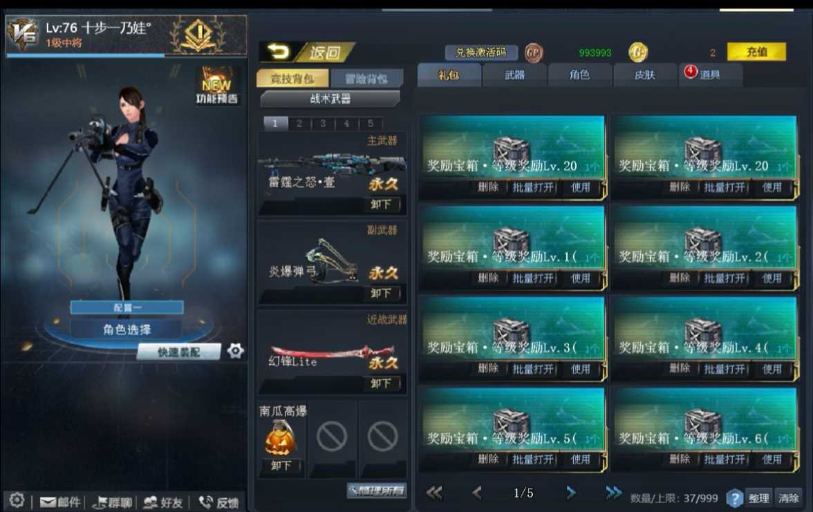 生死狙击租号