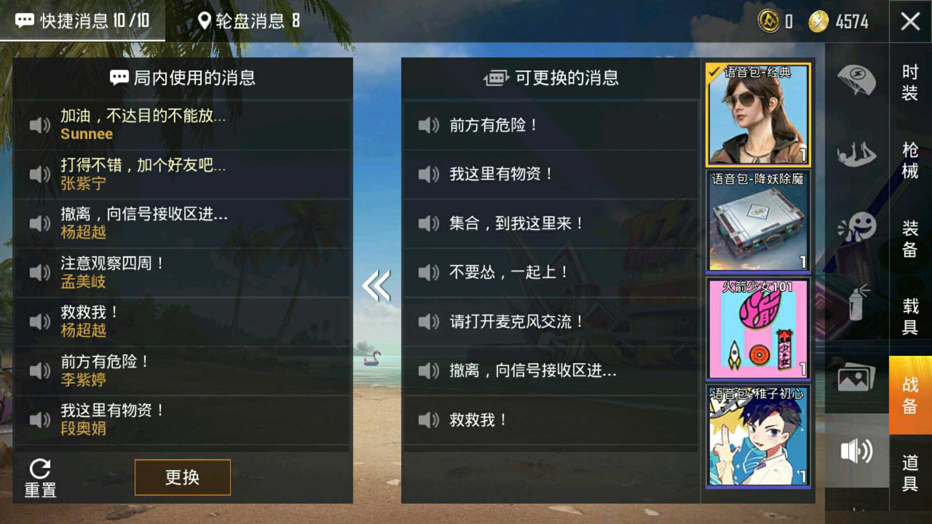 和平精英租号