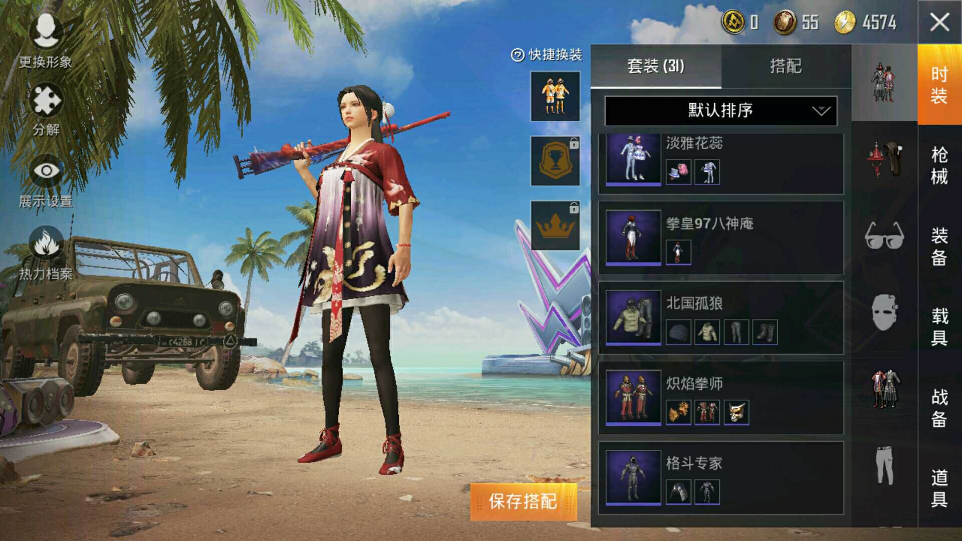 和平精英租号