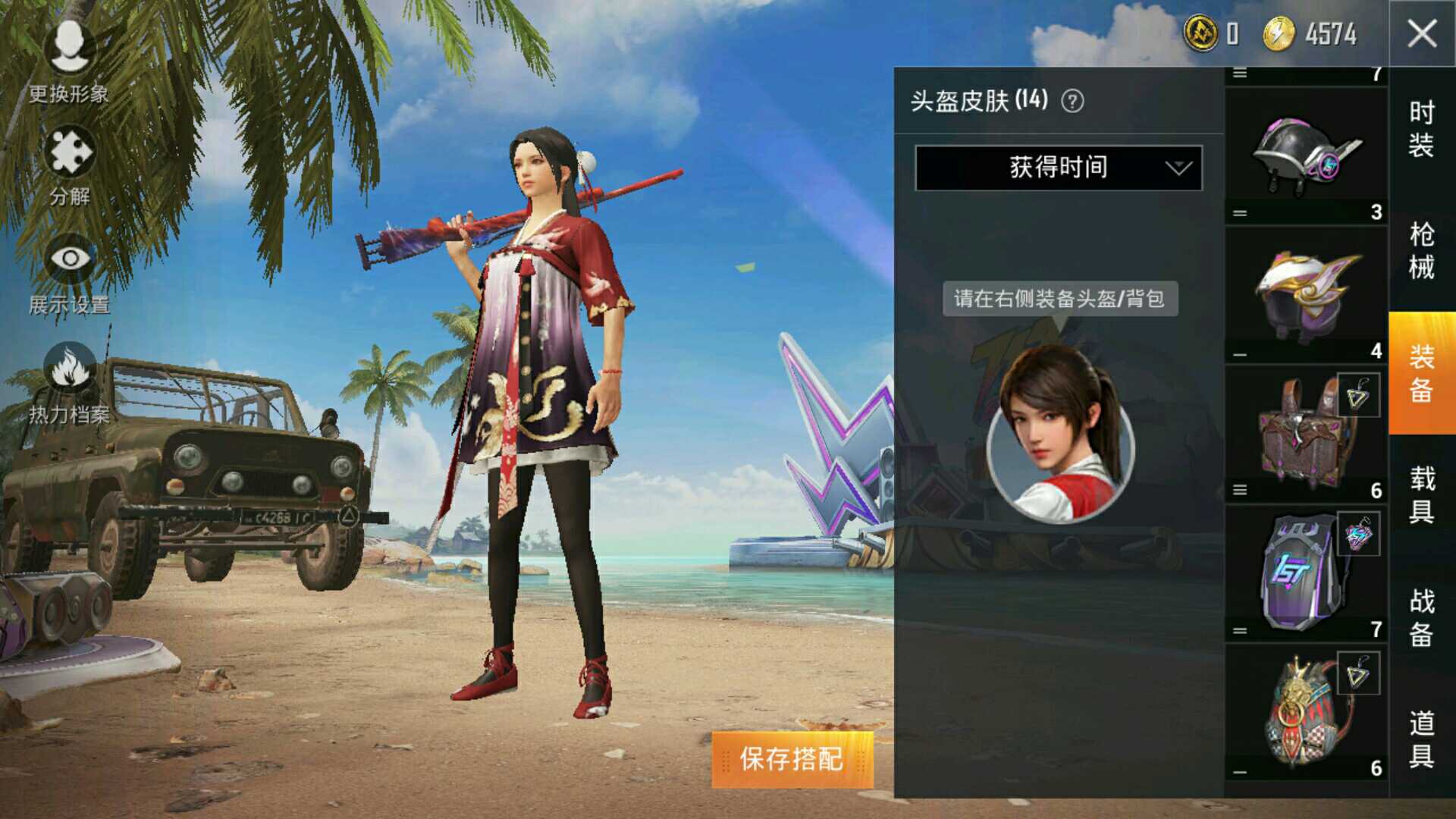 和平精英租号