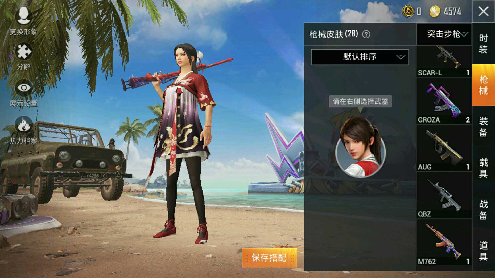 和平精英租号