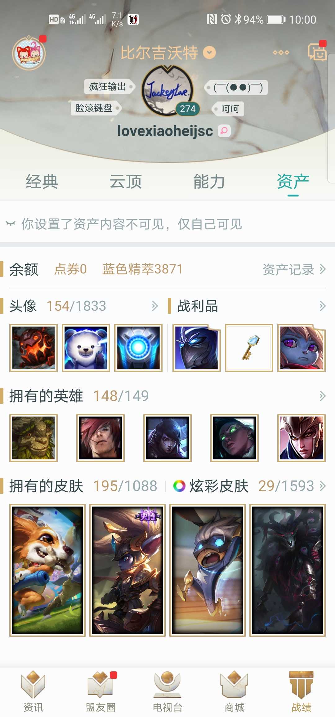英雄联盟租号