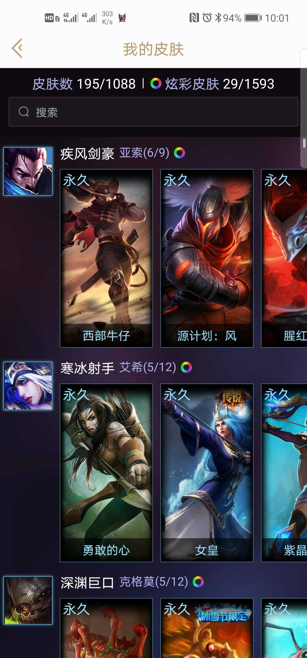 英雄联盟租号