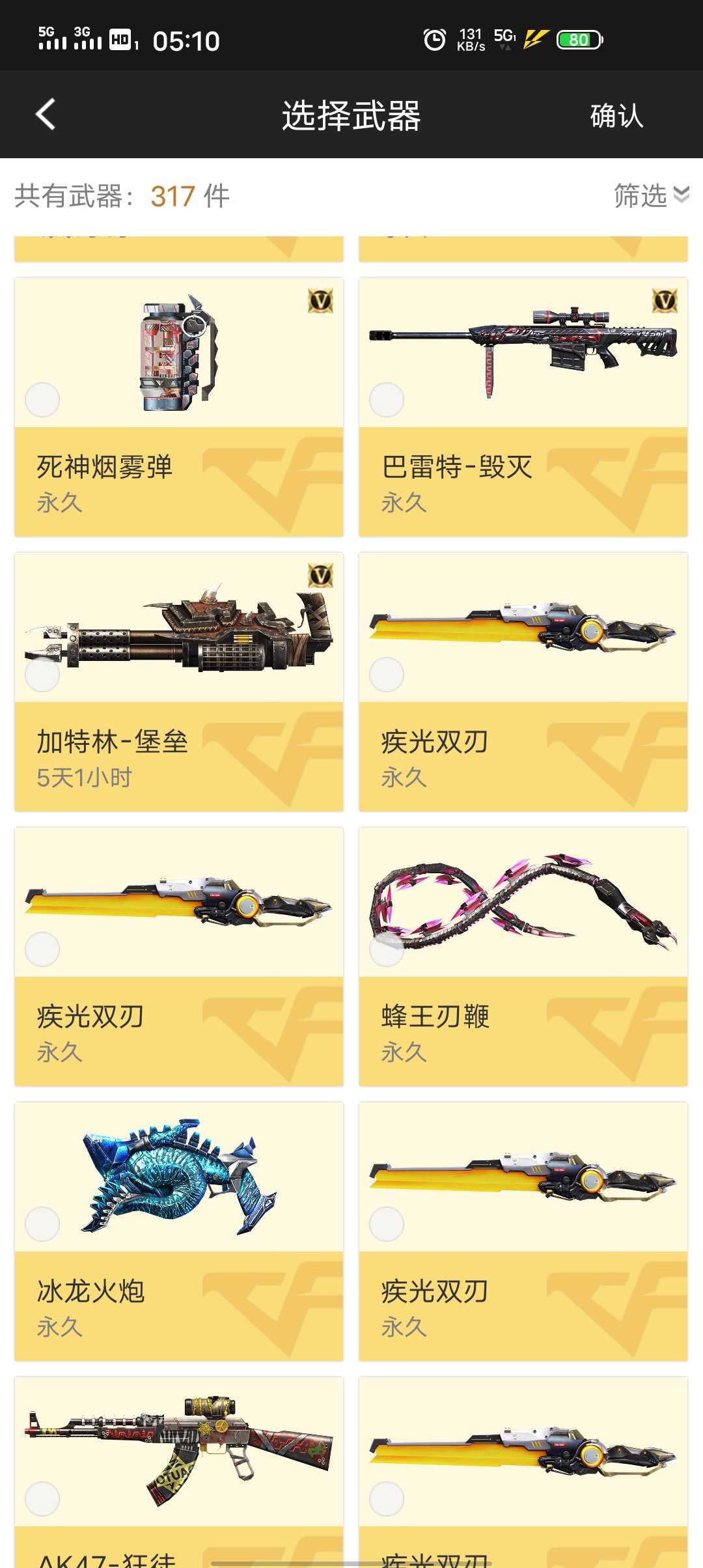 枪战王者租号