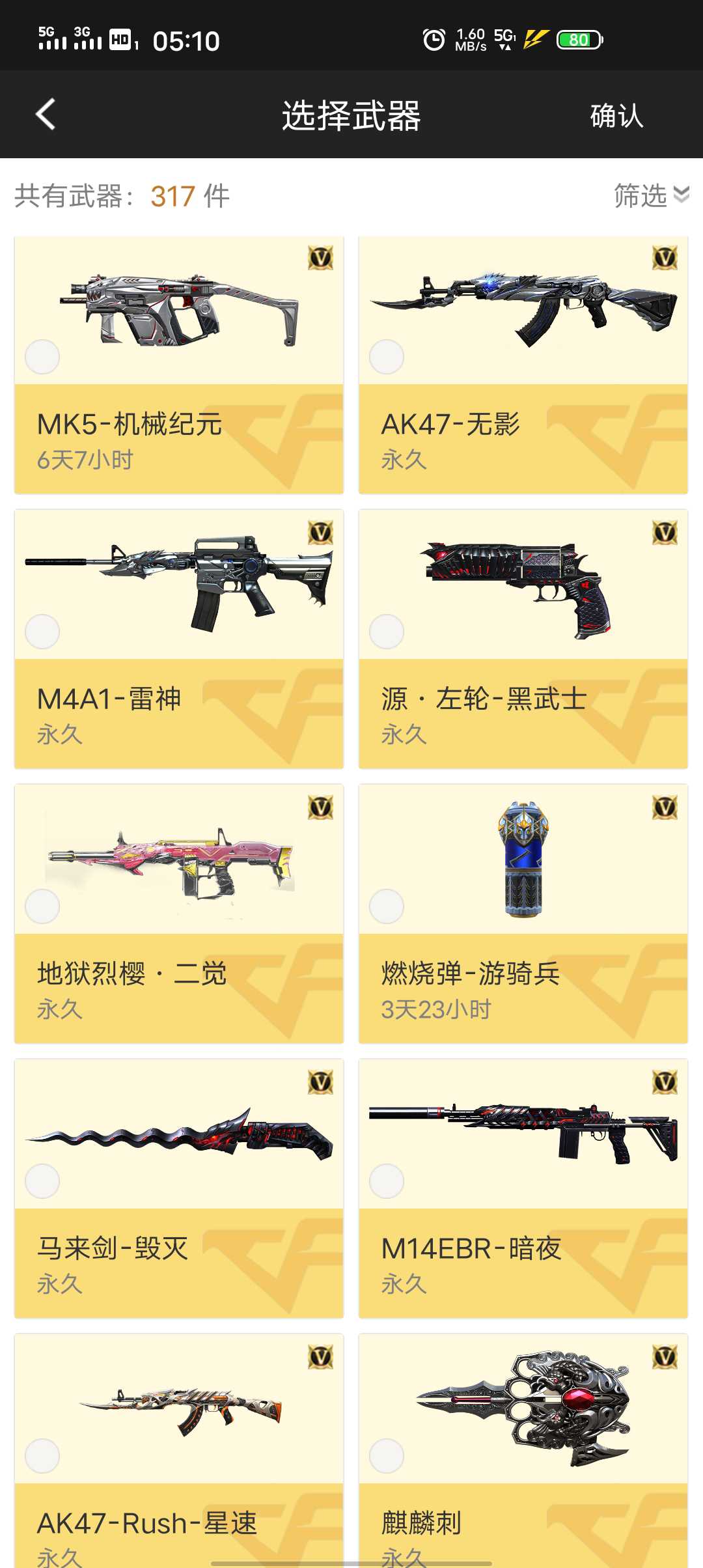 枪战王者租号
