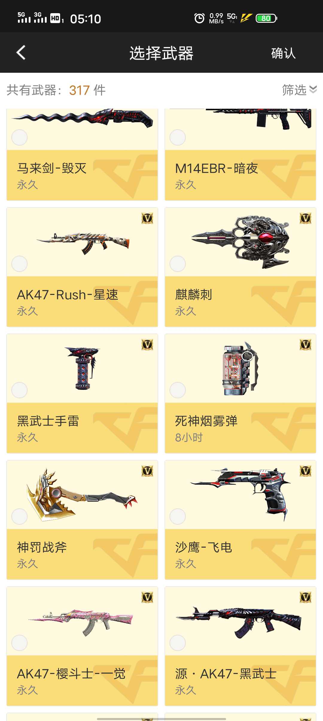 枪战王者租号