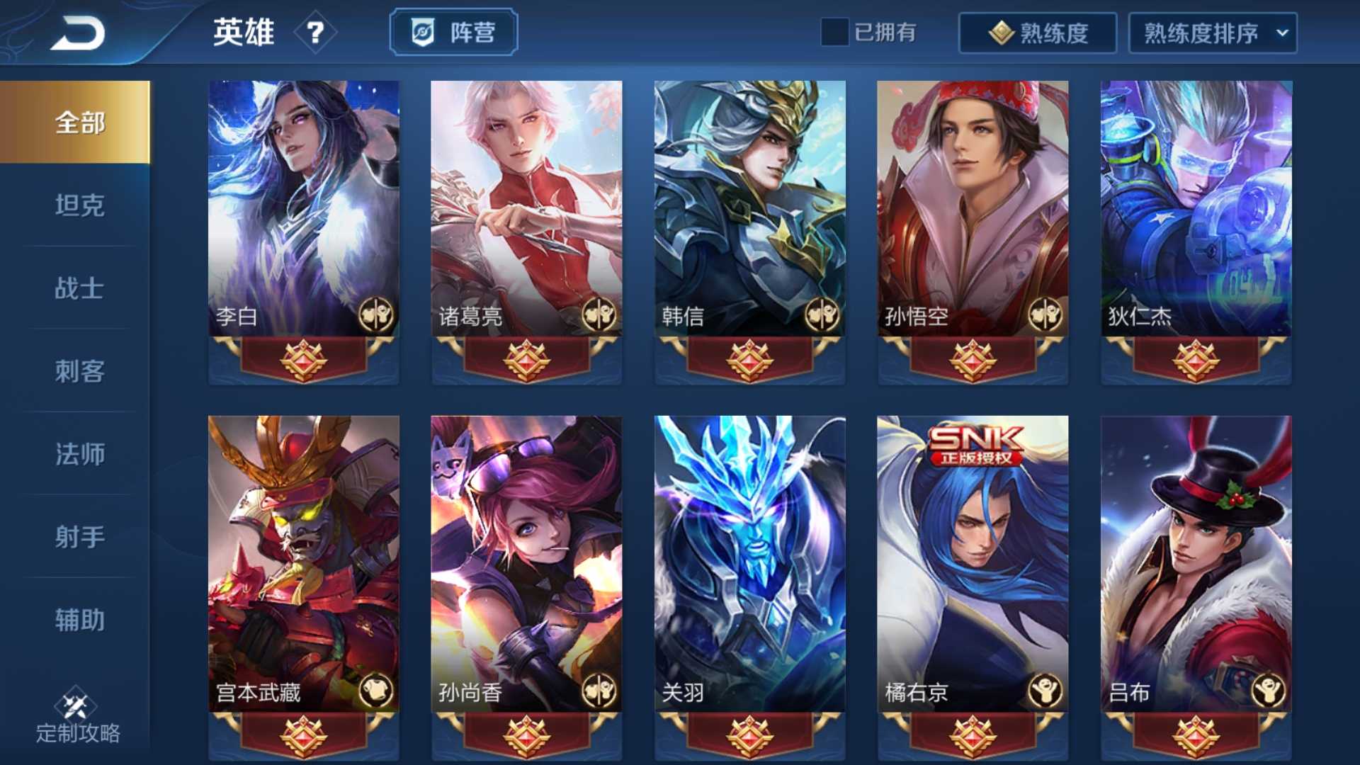 王者荣耀租号