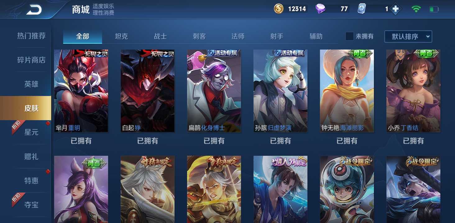 王者荣耀租号