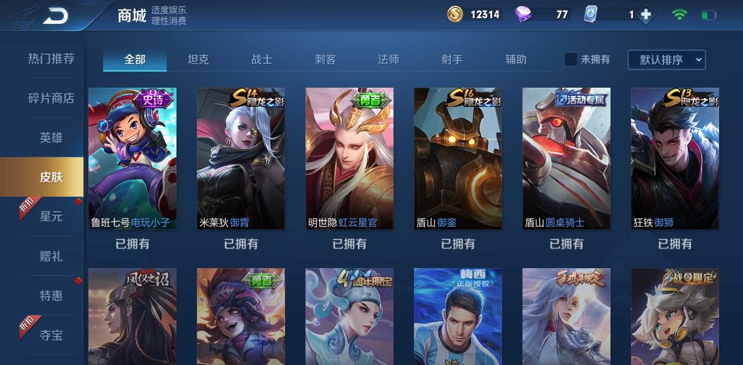 王者荣耀租号