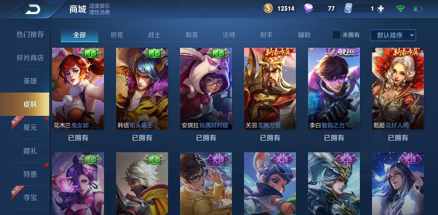 王者荣耀租号