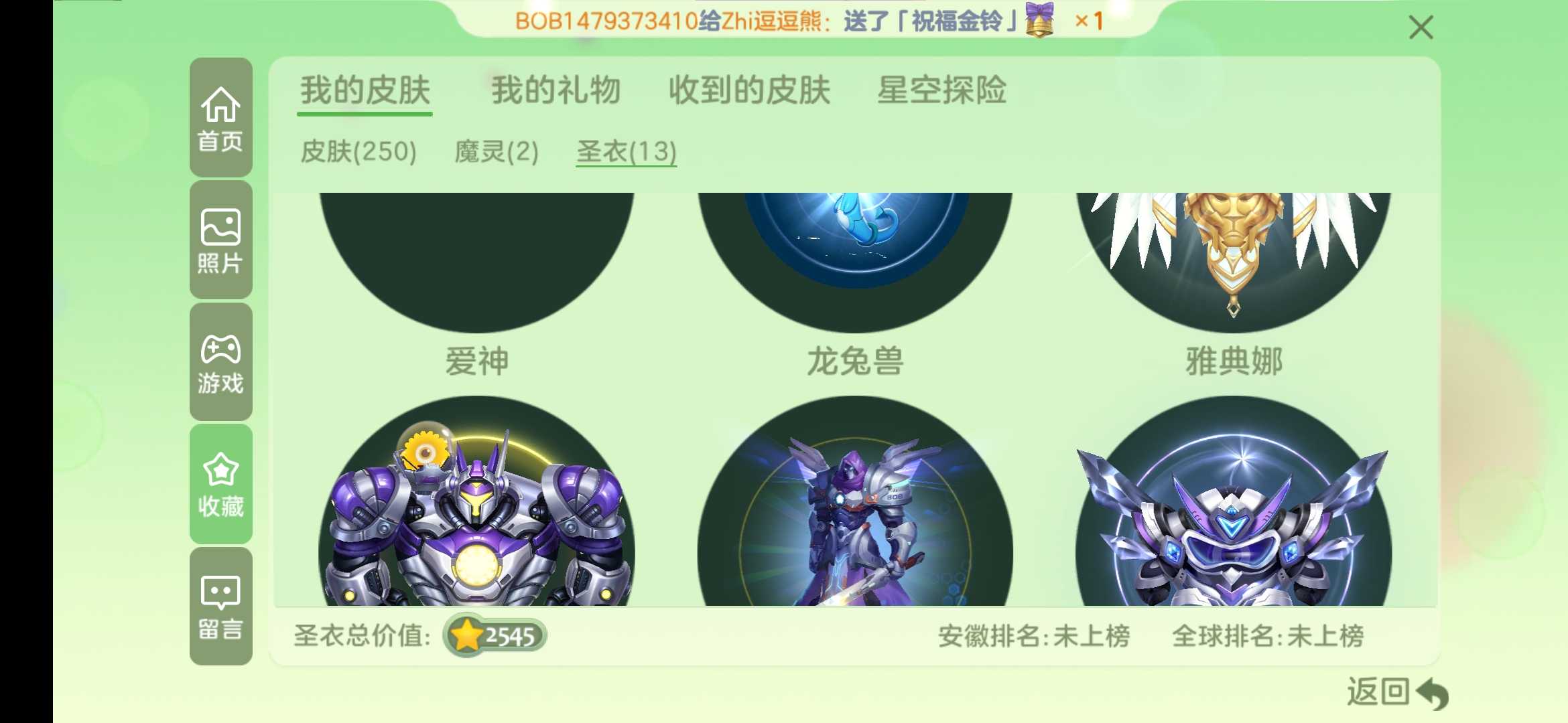 球球大作战租号