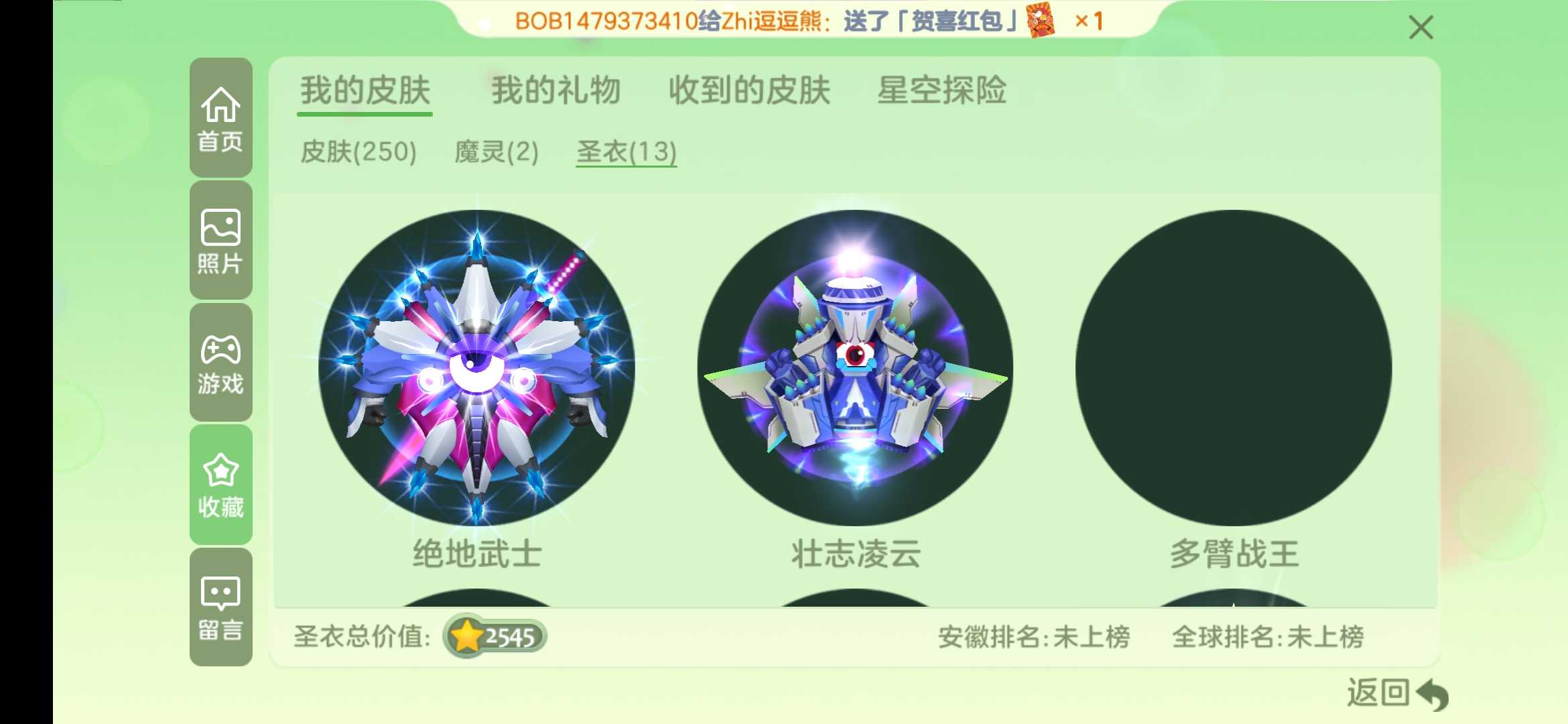球球大作战租号