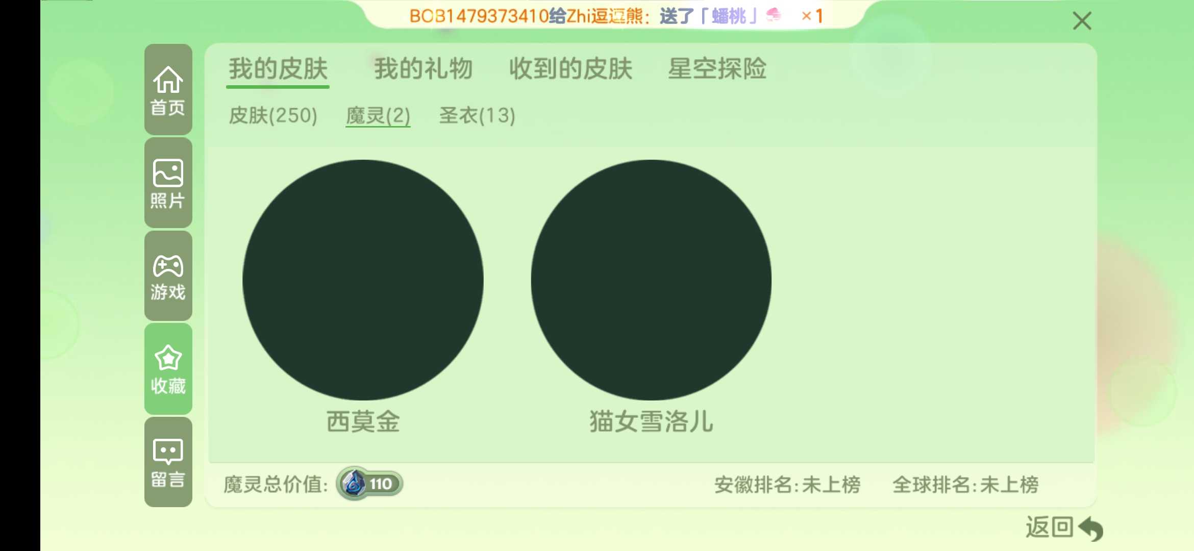 球球大作战租号