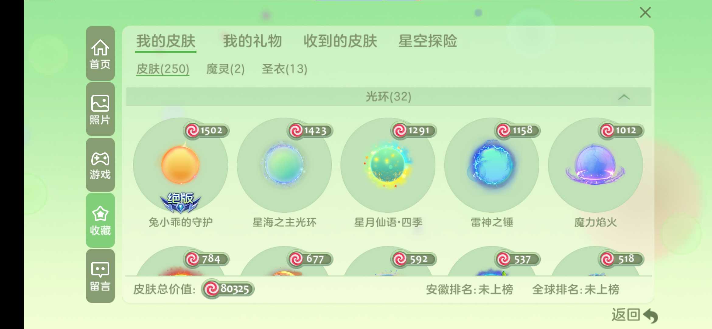 球球大作战租号