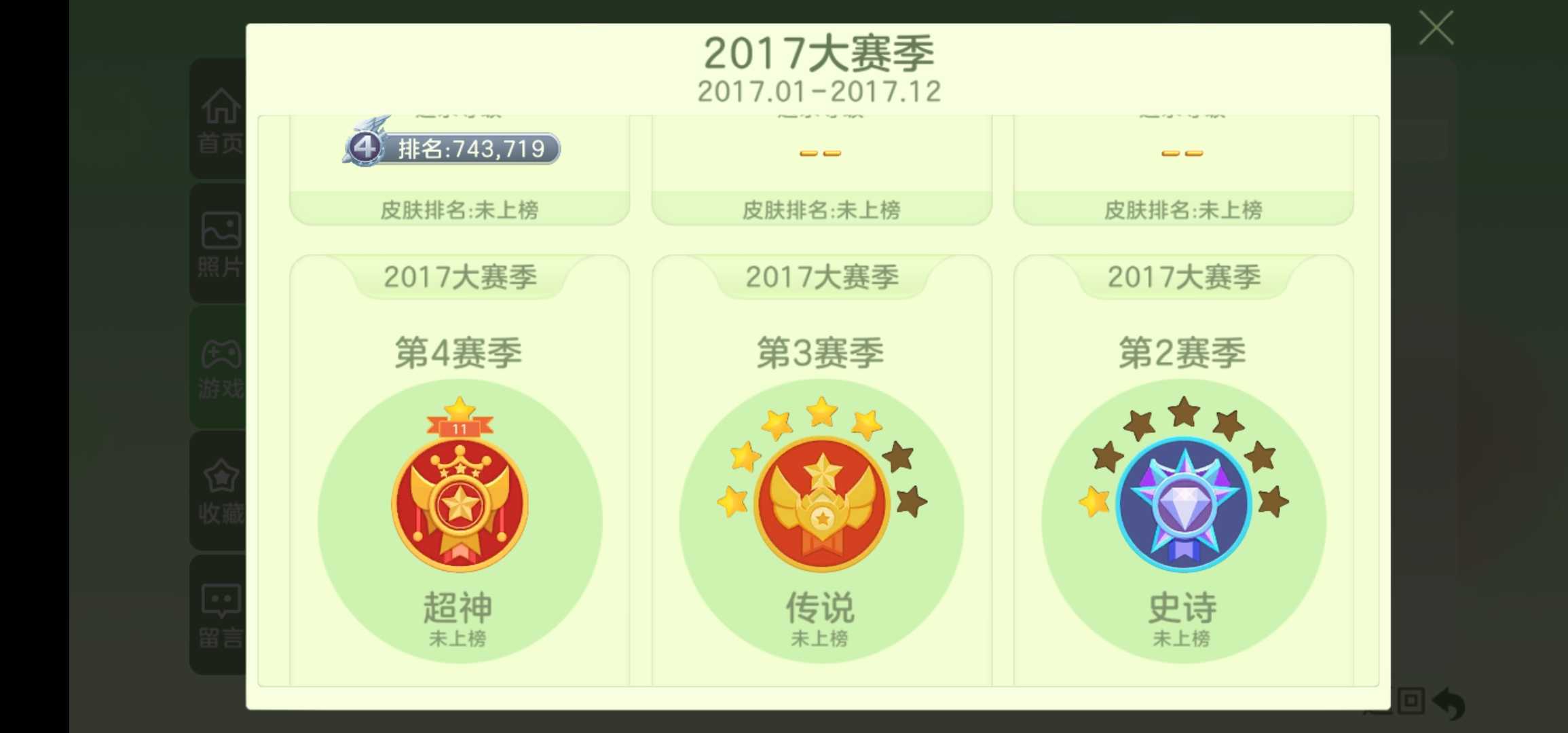 球球大作战租号