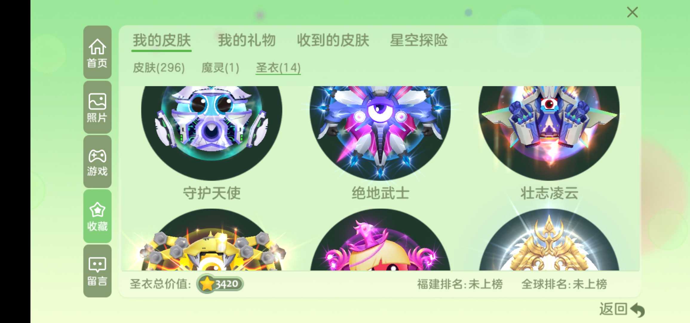 球球大作战租号