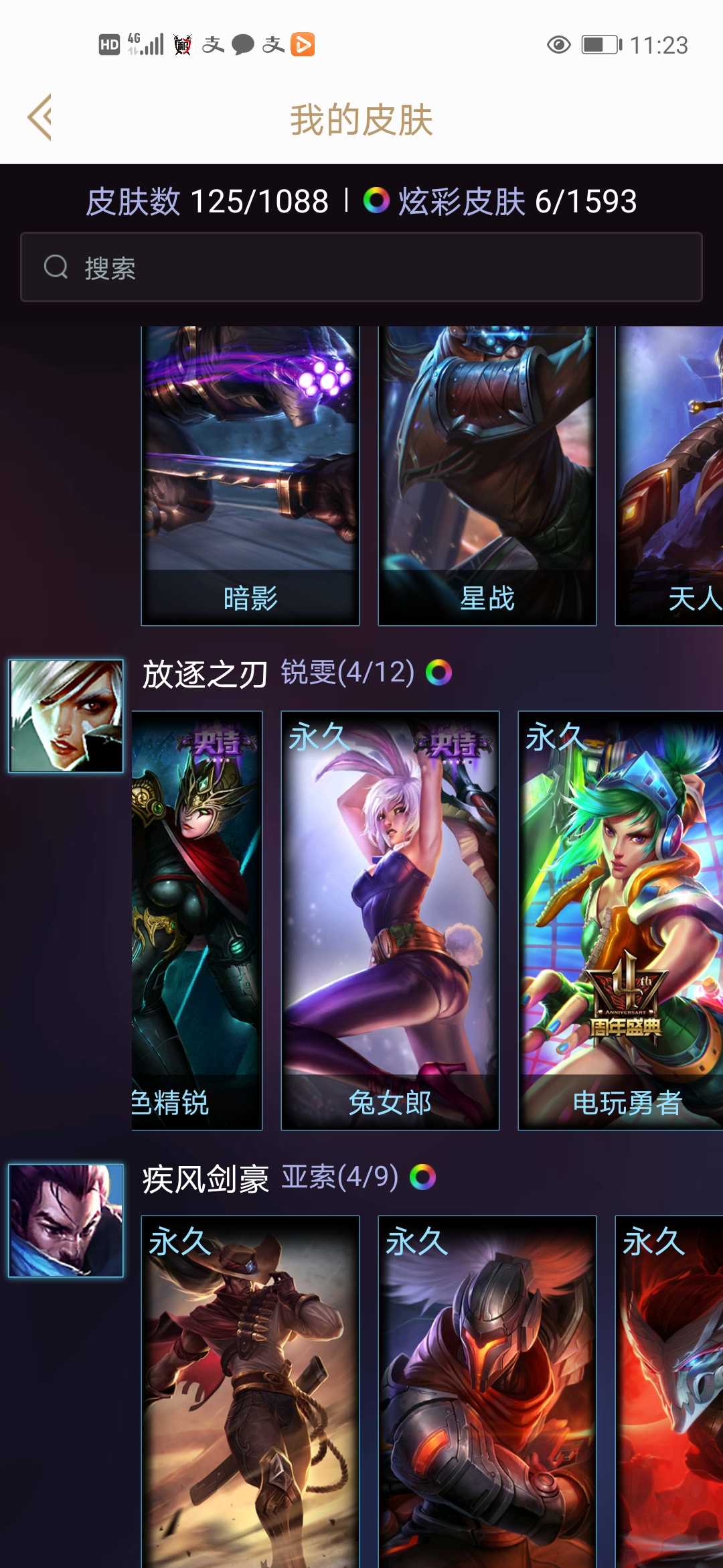 英雄联盟租号