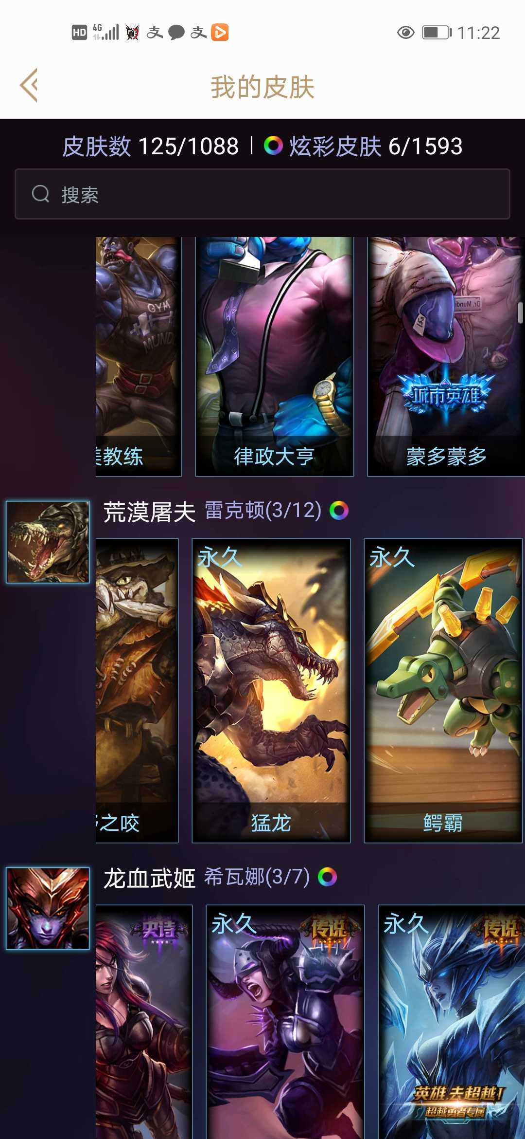 英雄联盟租号