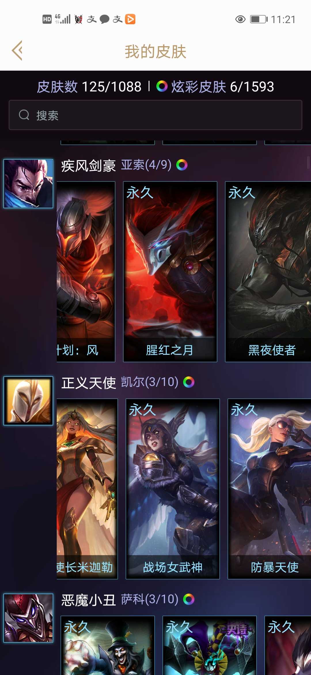 英雄联盟租号