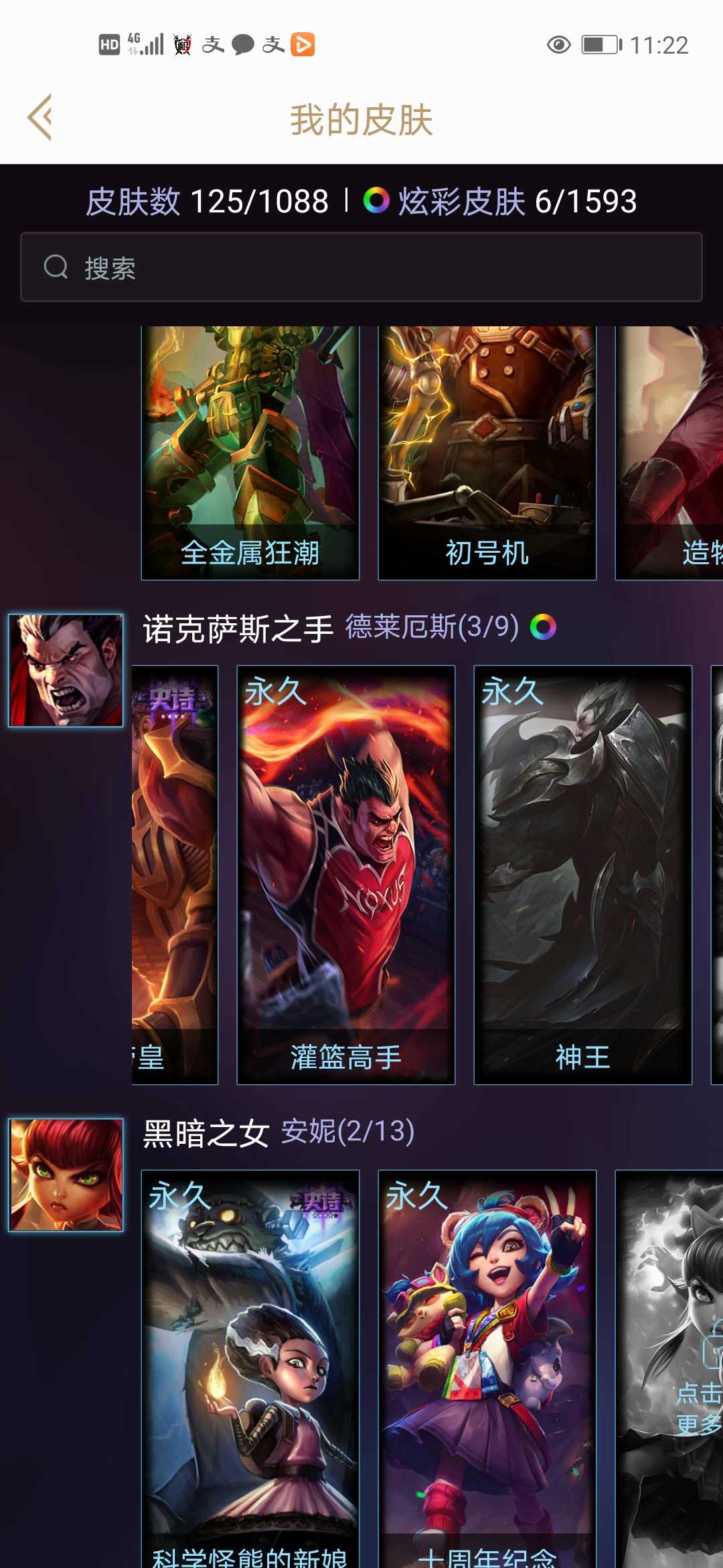 英雄联盟租号